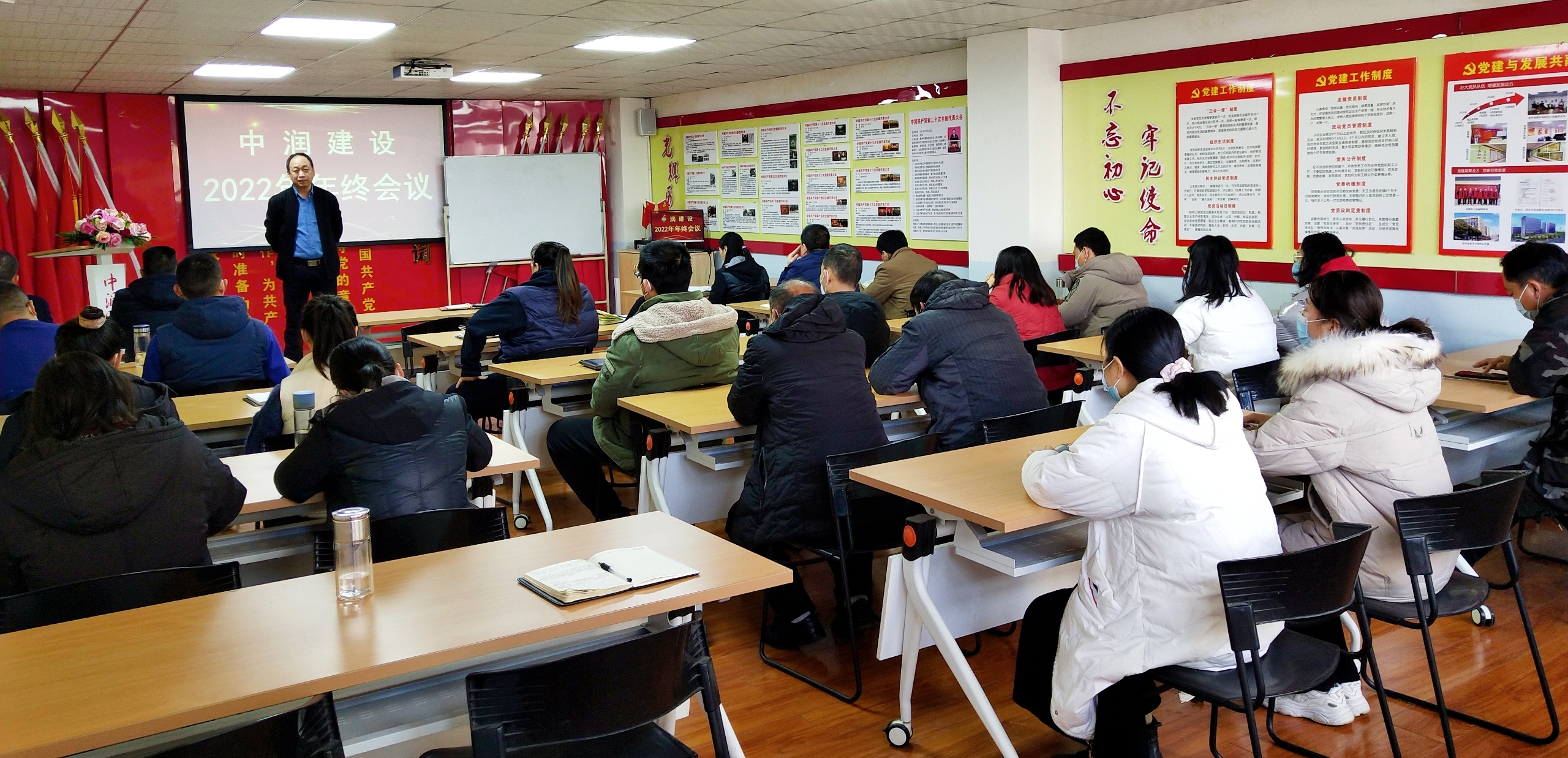 向未來，共發(fā)展丨中潤建設(shè)年終會議圓滿召開